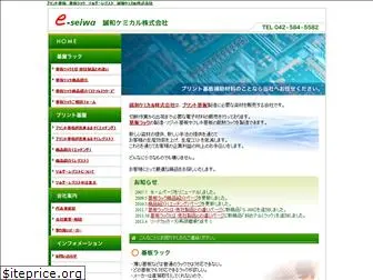 e-seiwa.com