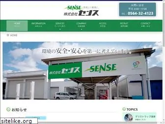 e-sens.co.jp