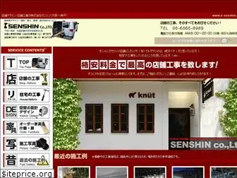 e-senshin.co.jp