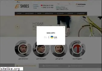 e-shoes.com.ua