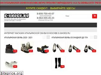 e-shoes.ru