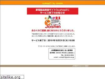 e-shop21.jp