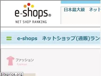 e-shops.jp