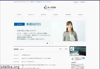 e-side.co.jp