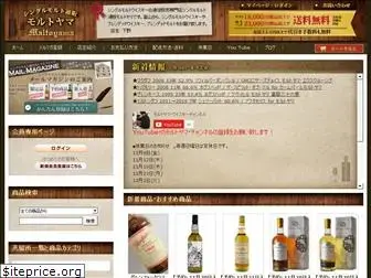 e-singlemalt.co.jp