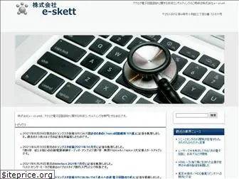 e-skett.co.jp