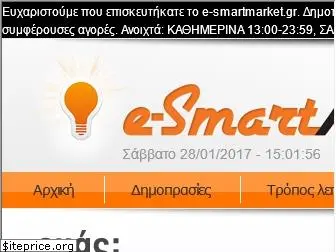 e-smartmarket.gr