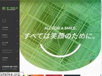 e-smile88.jp