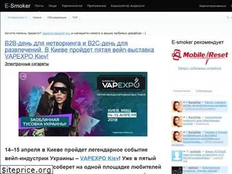 e-smoker.com.ua