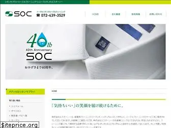 e-soc.co.jp