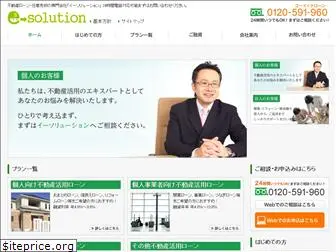 e-solutions.jp