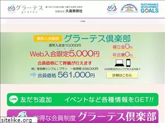 e-sougi.co.jp