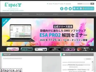 e-spec.co.jp