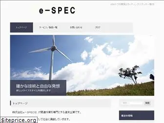 e-spec.co