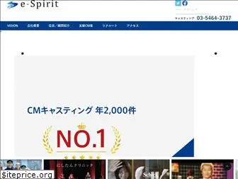 e-spirit.jp