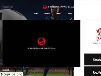 e-sports-japan.co.jp