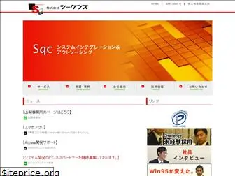 e-sqc.co.jp