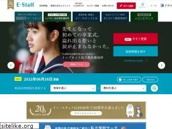e-staff.jp