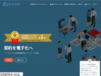 e-stamp.jp