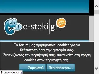 e-steki.gr