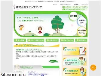 e-stepup.co.jp