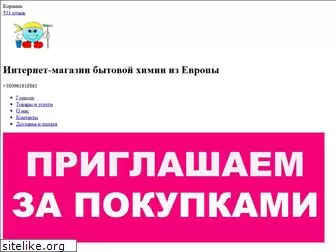 e-stirka.com.ua
