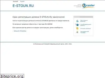 e-stoun.ru