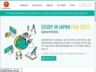 e-studyjapan.co.kr