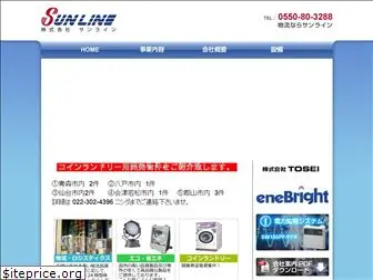 e-sunline.co.jp