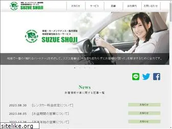 e-suzue.com