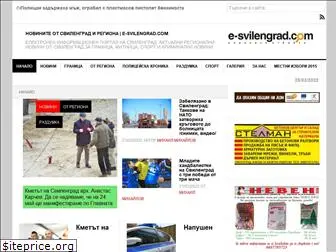 e-svilengrad.com