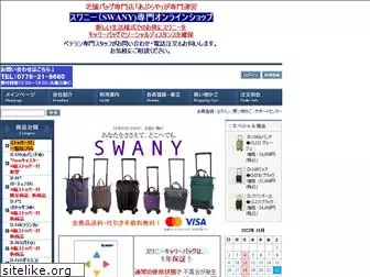 e-swany.com