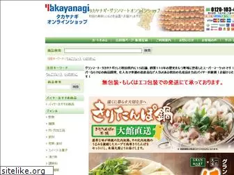 e-takayanagi.jp