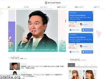 e-talentbank.co.jp