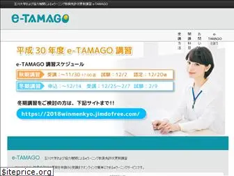 e-tamago.jp