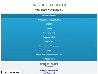 e-tamiakes.gr