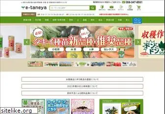 e-taneya.com