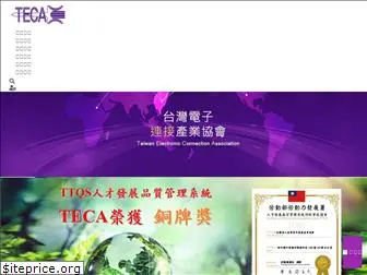e-teca.org.tw