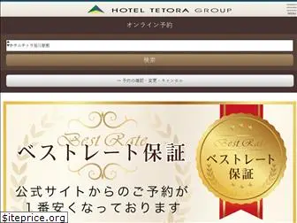 e-tetora.com