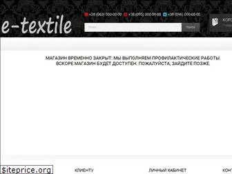 e-textile.com.ua