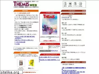 e-themis.net