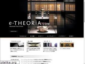 e-theoria.com