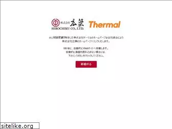 e-thermal.co.jp