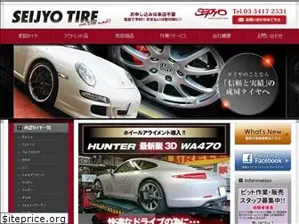 e-tire.co.jp