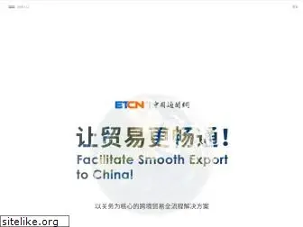 e-to-china.com.cn