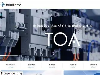 e-toa.com