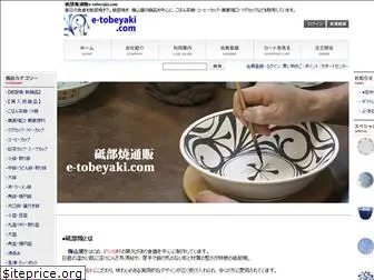e-tobeyaki.com