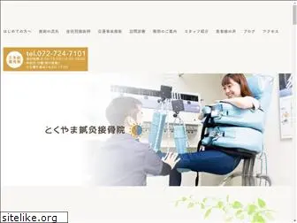 e-tokuyama.com