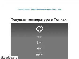 e-topki.ru
