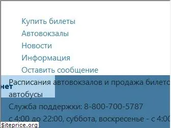 e-traffic.ru